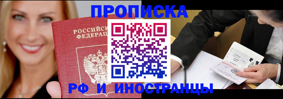 временная регистрация адрес в Еманжелинске