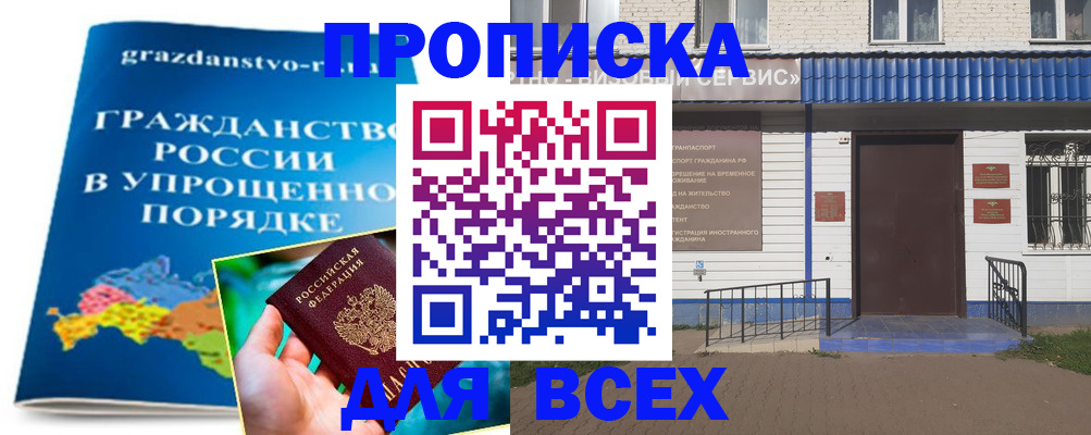 регистрация в Еманжелинске