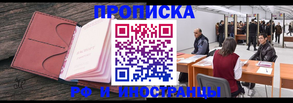 временная регистрация для школы в Еманжелинске